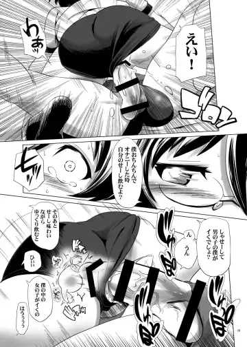 [Kanoe] Hentai Futago no Natsuyasumi 2 Fhentai - Page 19