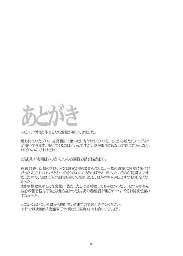 [Kanoe] Hentai Futago no Natsuyasumi 2 Fhentai - Page 24