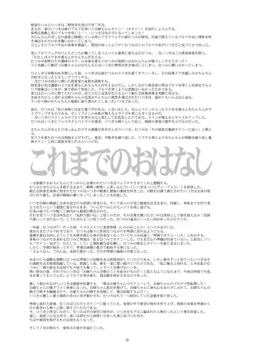 [Kanoe] Hentai Futago no Natsuyasumi 2 Fhentai - Page 25