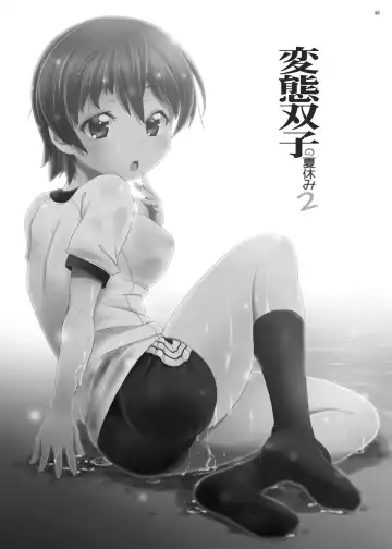 [Kanoe] Hentai Futago no Natsuyasumi 2 Fhentai - Page 3