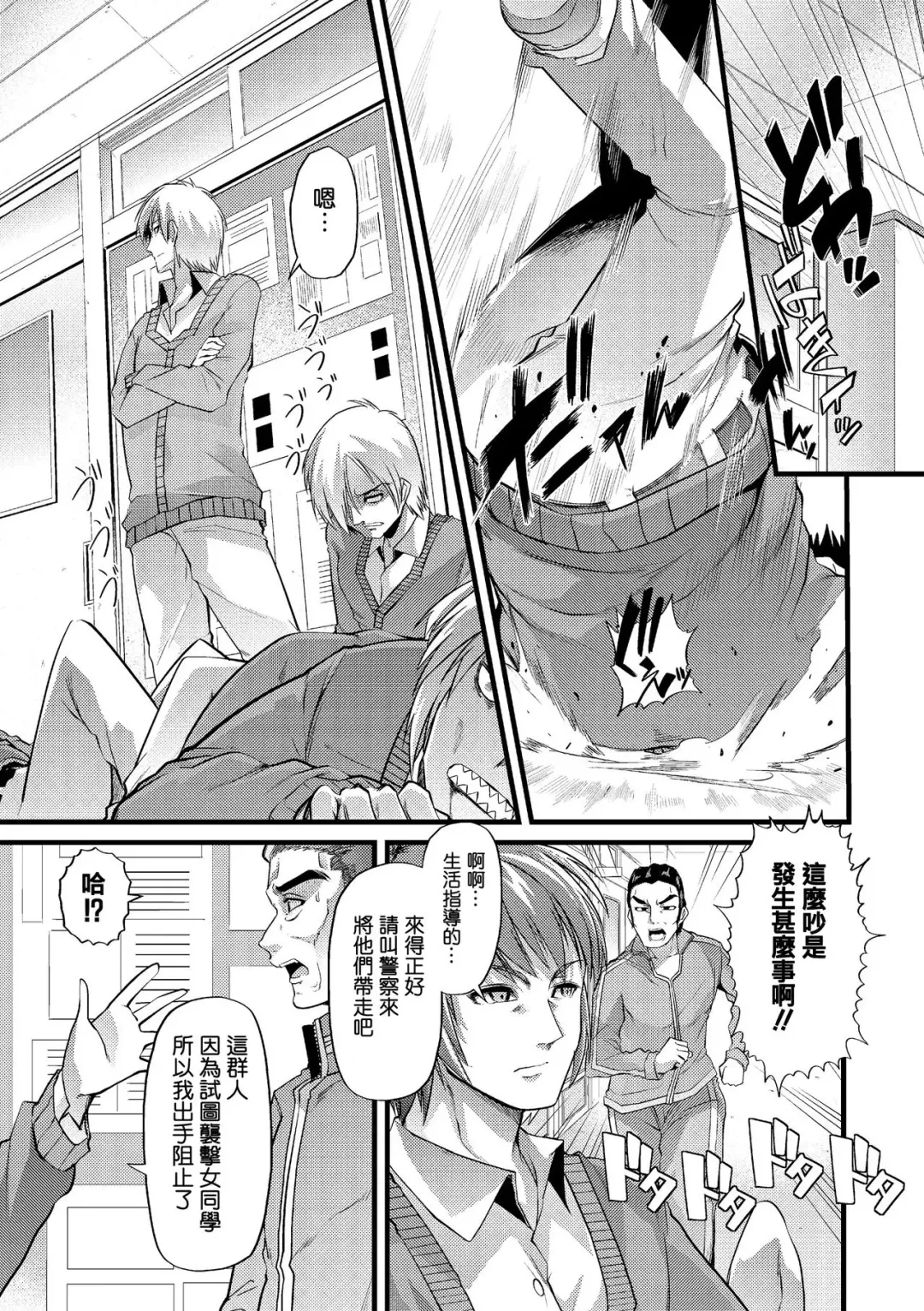 [Goya] Babu-Ochi Kouhen Fhentai - Page 13