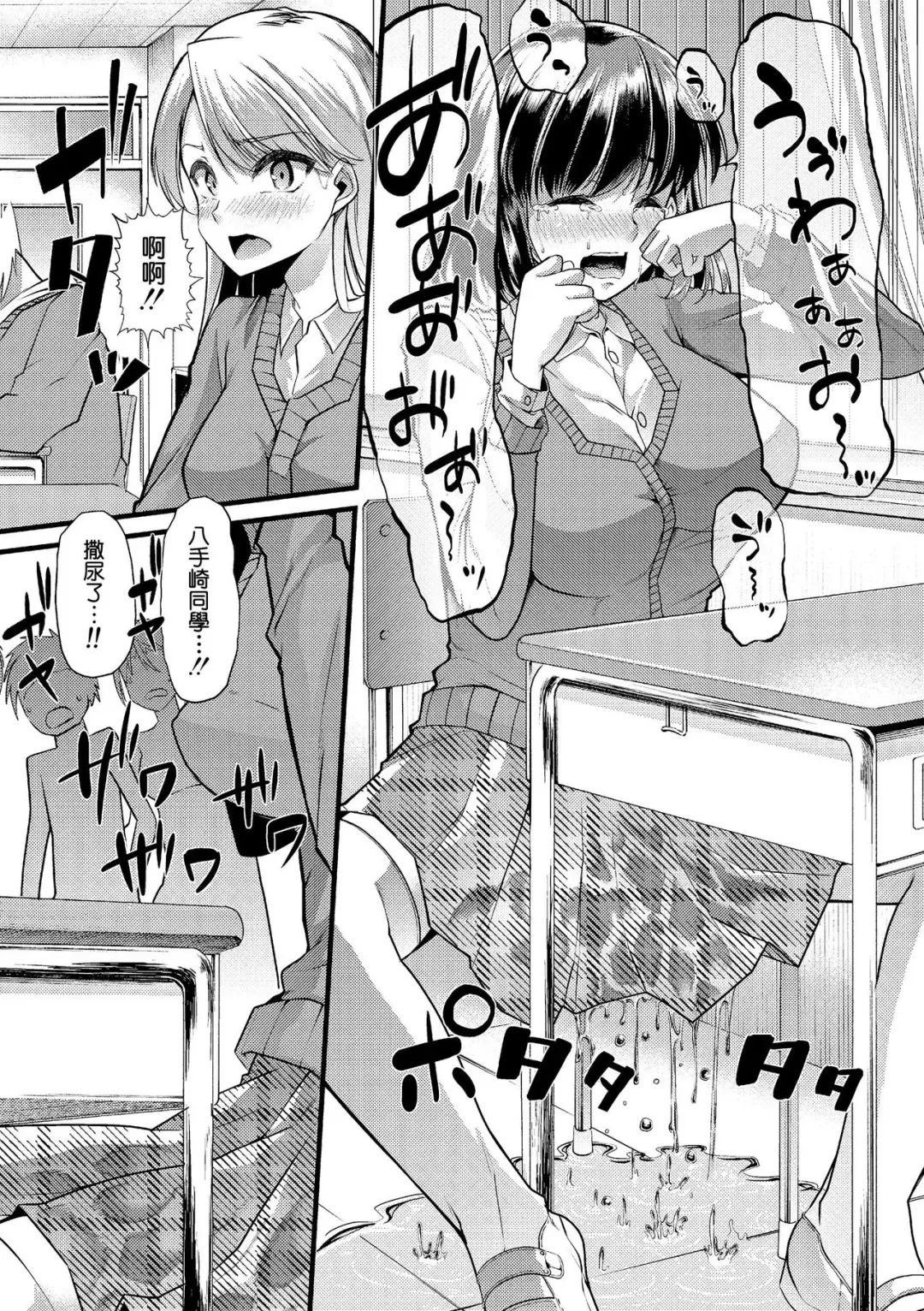 [Goya] Babu-Ochi Kouhen Fhentai - Page 3