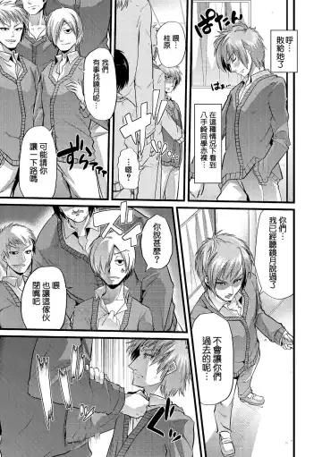 [Goya] Babu-Ochi Kouhen Fhentai - Page 11