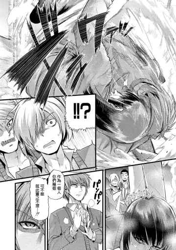 [Goya] Babu-Ochi Kouhen Fhentai - Page 12