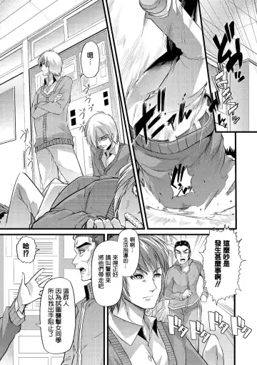 [Goya] Babu-Ochi Kouhen Fhentai - Page 13