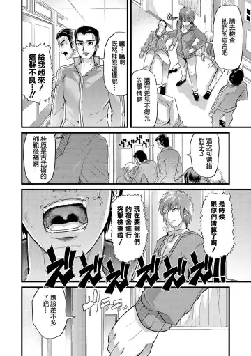 [Goya] Babu-Ochi Kouhen Fhentai - Page 14