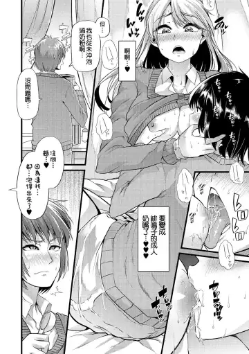 [Goya] Babu-Ochi Kouhen Fhentai - Page 16