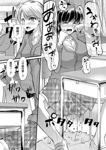 [Goya] Babu-Ochi Kouhen Fhentai - Page 3