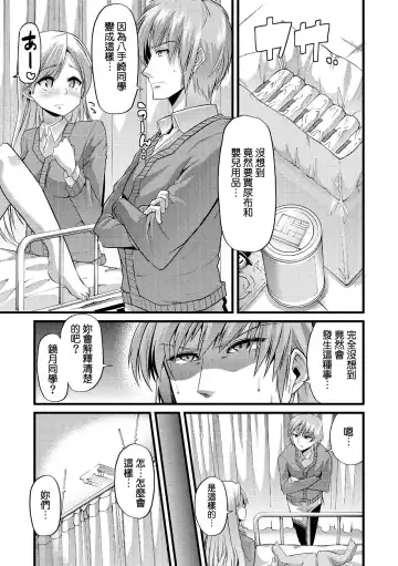 [Goya] Babu-Ochi Kouhen Fhentai - Page 7