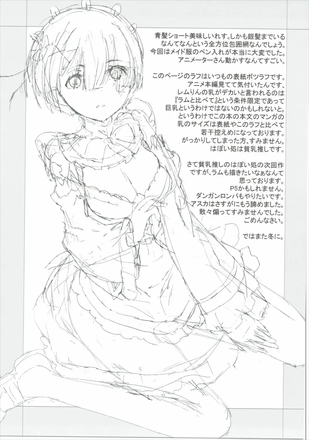 [Okazaki Takeshi] CHOICE Fhentai - Page 24