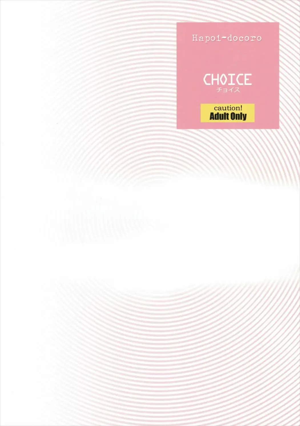 [Okazaki Takeshi] CHOICE Fhentai - Page 26