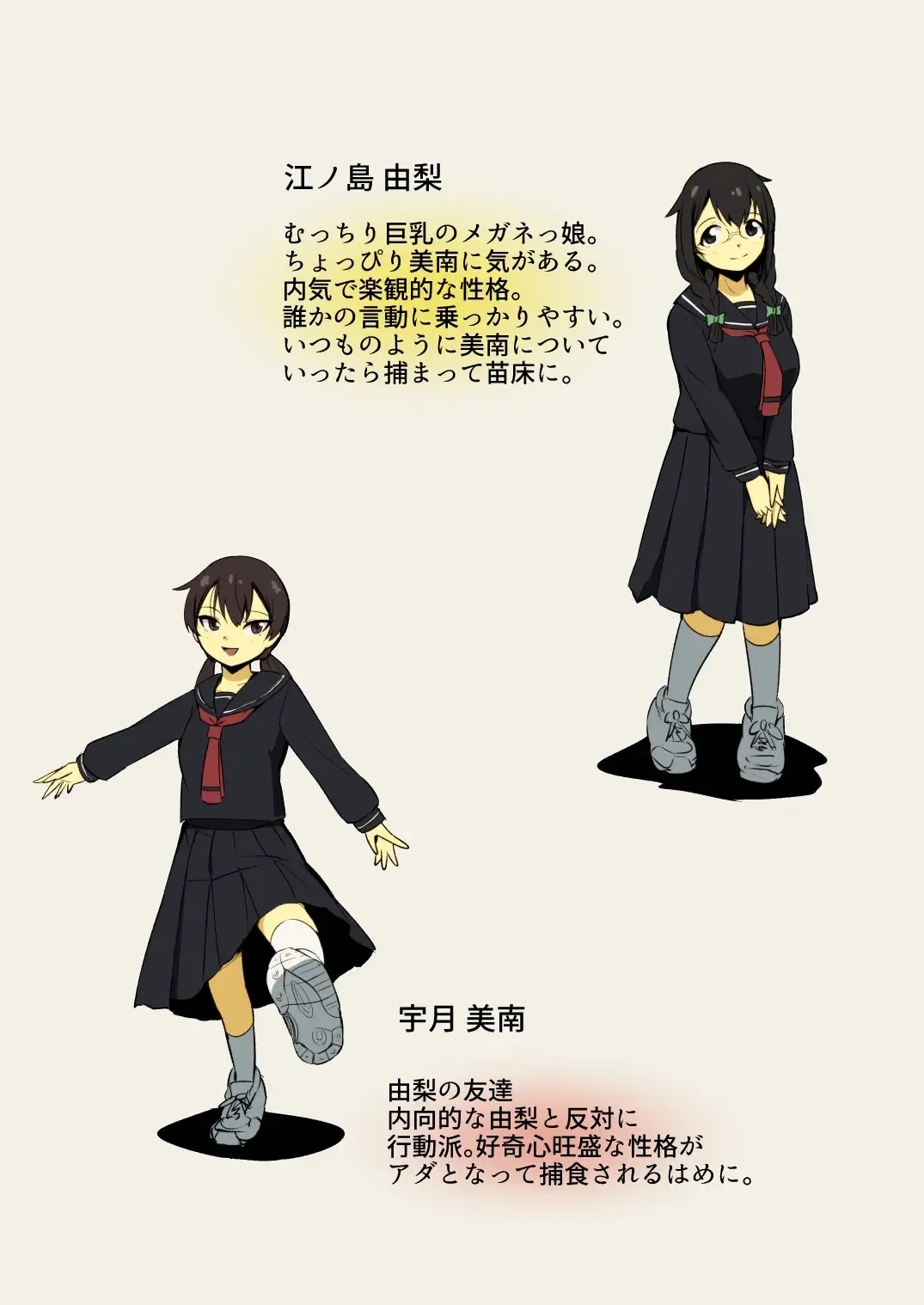 [Yoshitora] FloWeR Fhentai - Page 17