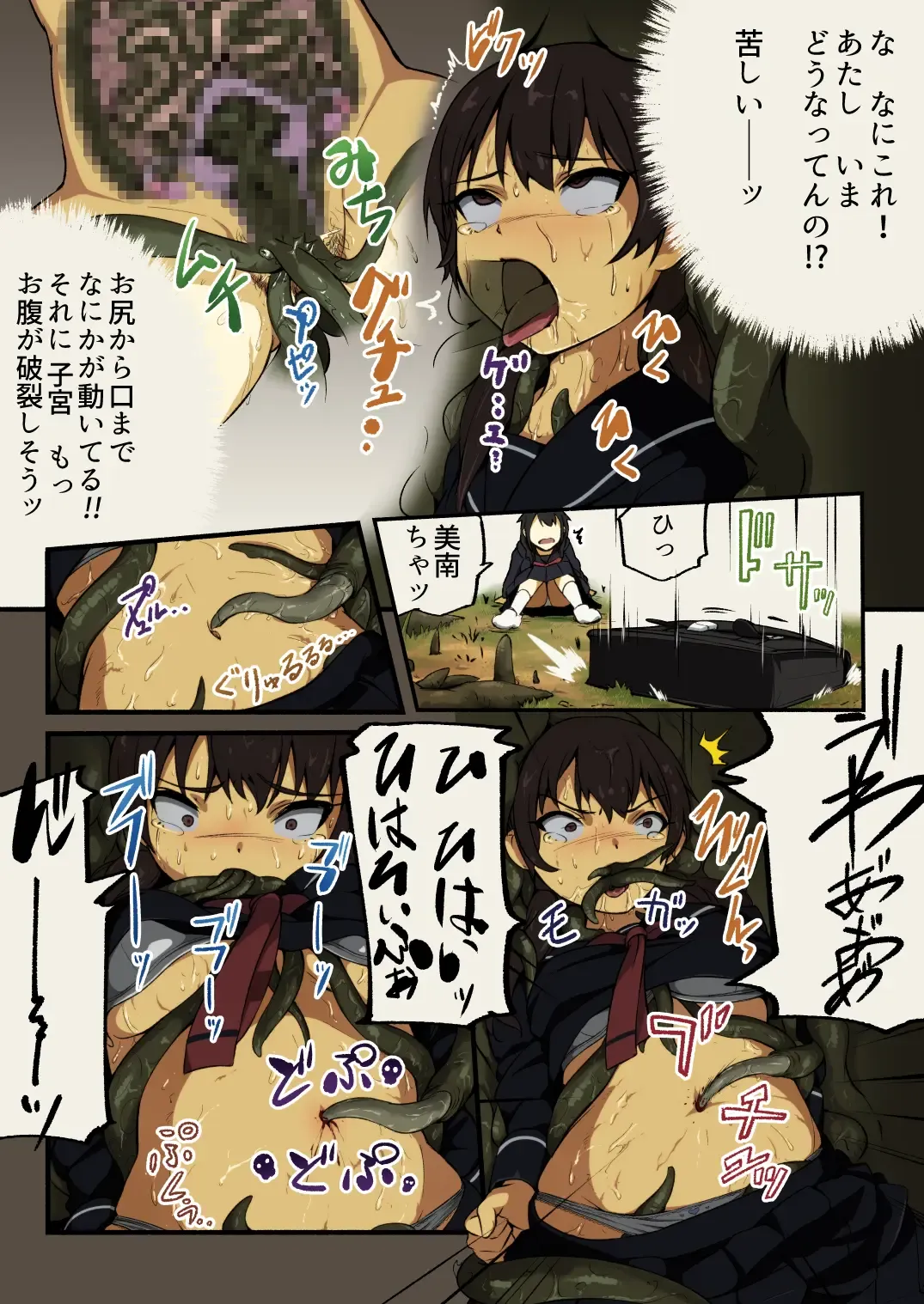 [Yoshitora] FloWeR Fhentai - Page 6