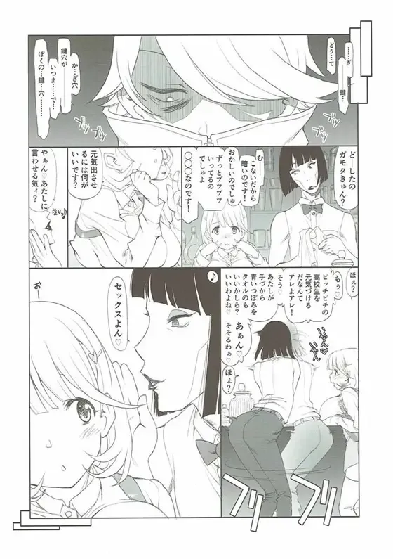 [Utatane Hiroyuki] Tobira o Akete Fhentai - Page 2