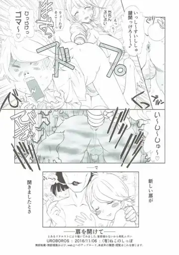 [Utatane Hiroyuki] Tobira o Akete Fhentai - Page 8