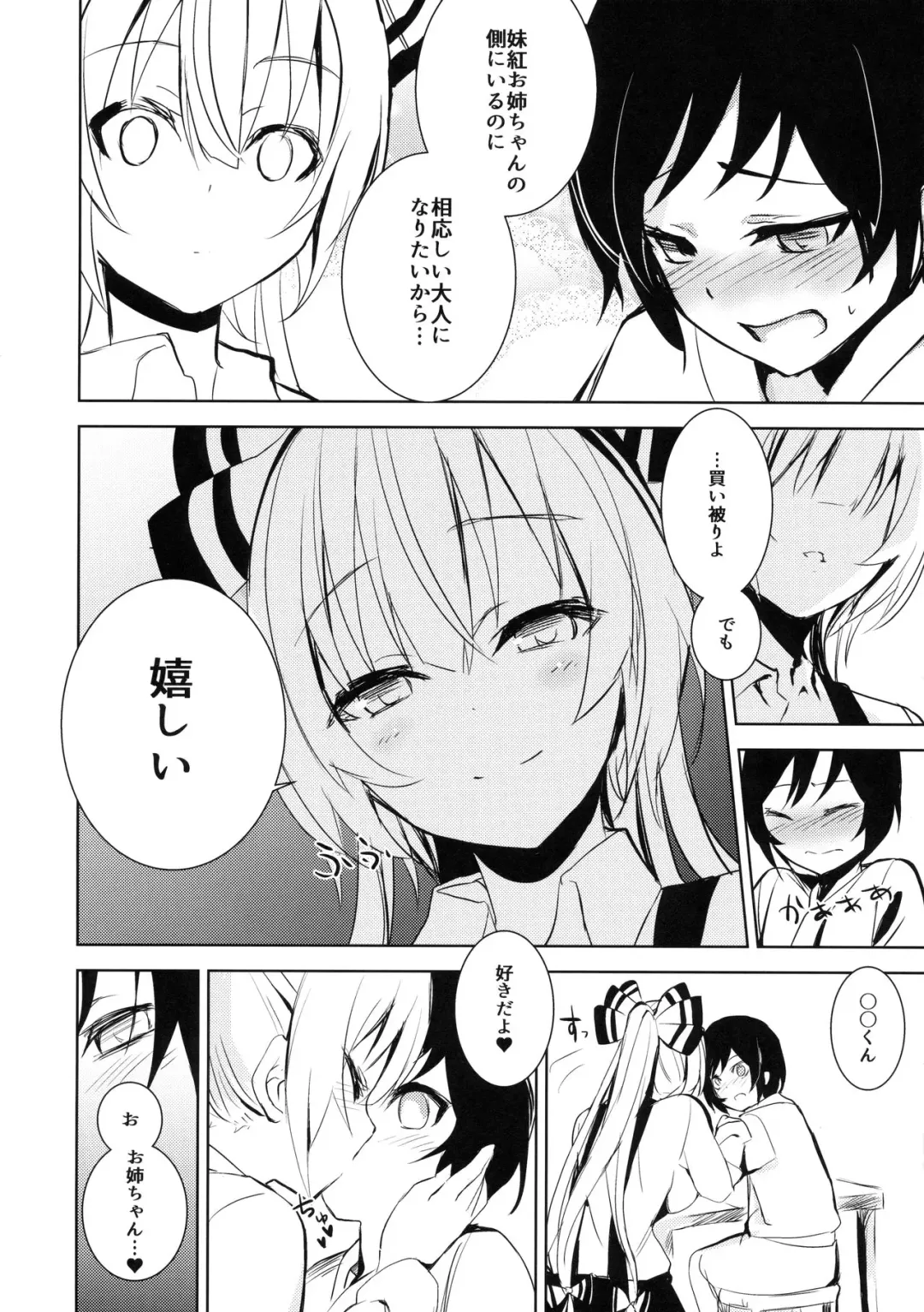 [Amamitu Kousuke] Mokou Onee-chan to Shota ga Ecchi Suru Hon 2 Fhentai - Page 13