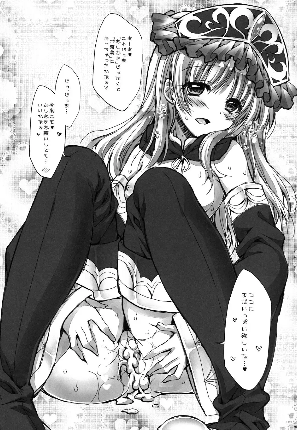 [Araiguma] Mou Gaman Dekinai yoo... Fhentai - Page 16