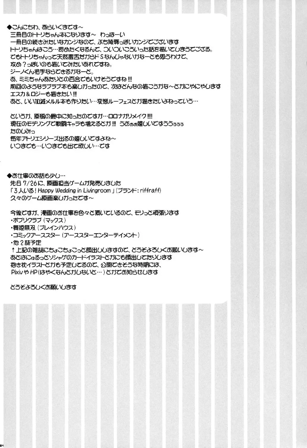 [Araiguma] Mou Gaman Dekinai yoo... Fhentai - Page 18