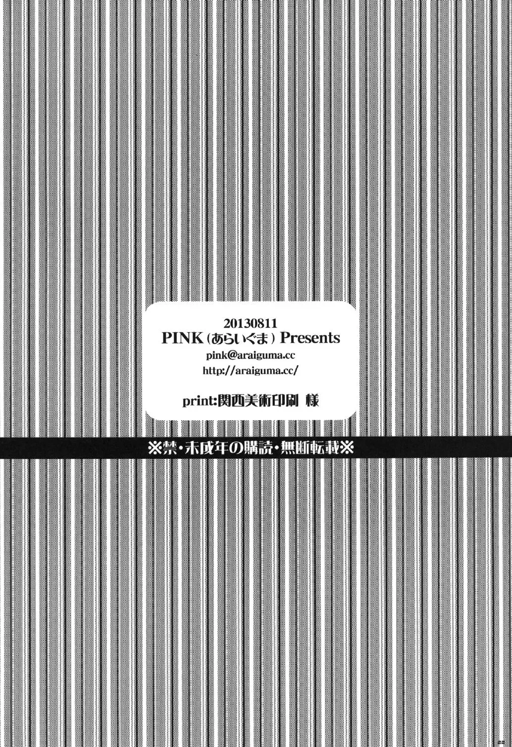 [Araiguma] Mou Gaman Dekinai yoo... Fhentai - Page 19
