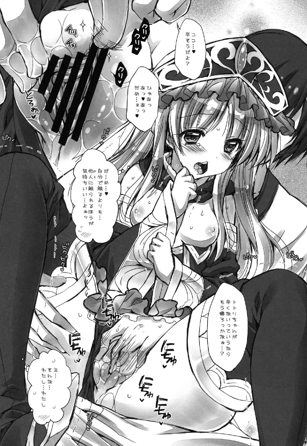 [Araiguma] Mou Gaman Dekinai yoo... Fhentai - Page 8