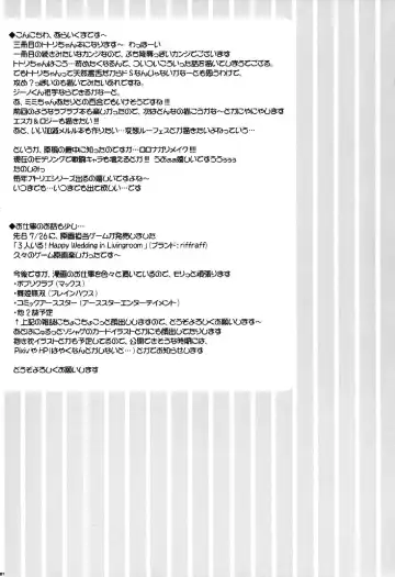 [Araiguma] Mou Gaman Dekinai yoo... Fhentai - Page 18