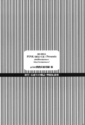 [Araiguma] Mou Gaman Dekinai yoo... Fhentai - Page 19