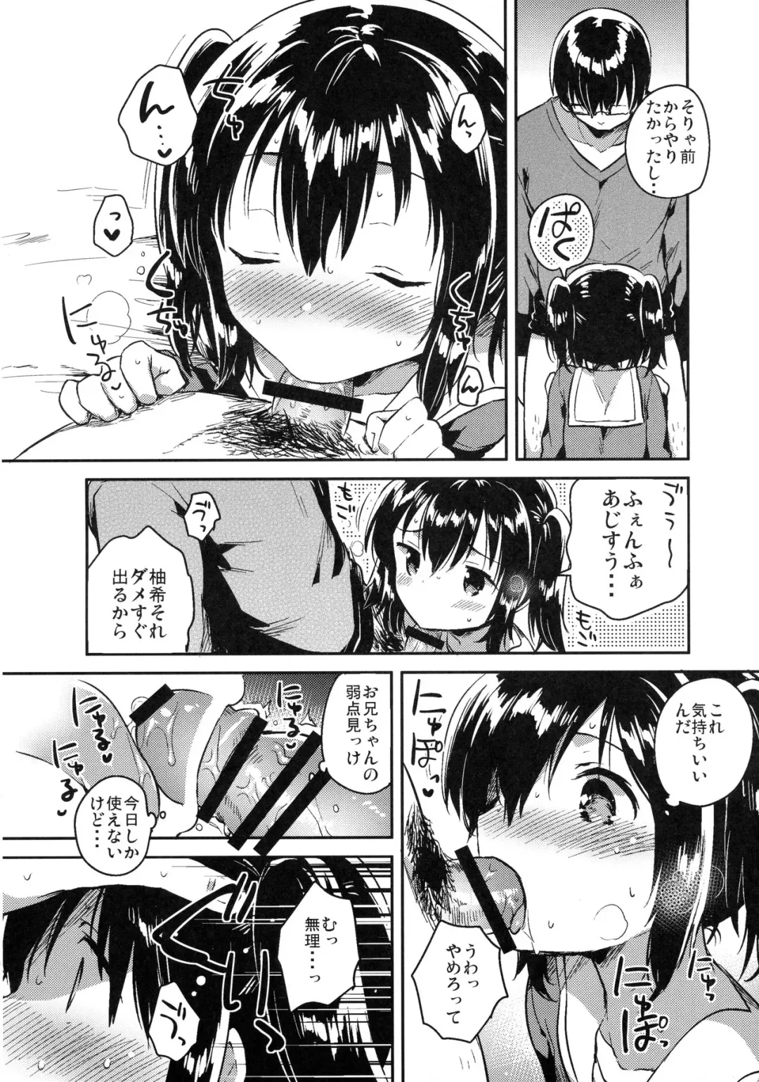 [Ichihaya] Sekai ga Metsubou Suru node Imouto to Sex Suru Fhentai - Page 15