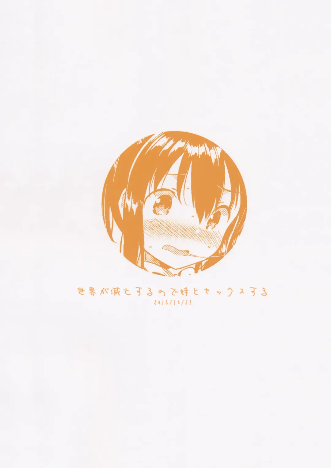 [Ichihaya] Sekai ga Metsubou Suru node Imouto to Sex Suru Fhentai - Page 26