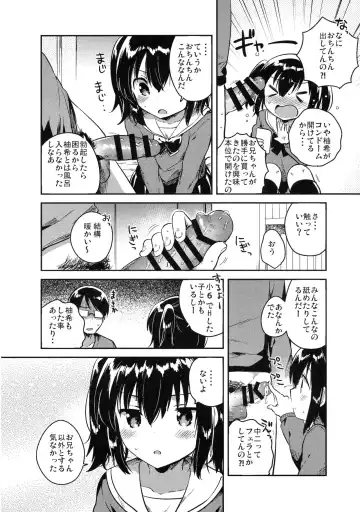 [Ichihaya] Sekai ga Metsubou Suru node Imouto to Sex Suru Fhentai - Page 11
