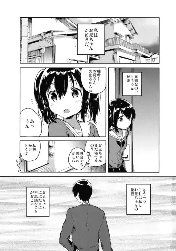 [Ichihaya] Sekai ga Metsubou Suru node Imouto to Sex Suru Fhentai - Page 2