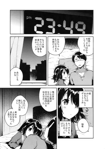 [Ichihaya] Sekai ga Metsubou Suru node Imouto to Sex Suru Fhentai - Page 24
