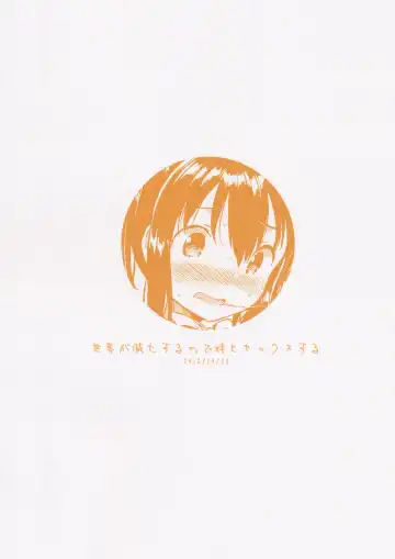 [Ichihaya] Sekai ga Metsubou Suru node Imouto to Sex Suru Fhentai - Page 26