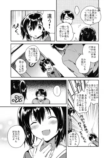[Ichihaya] Sekai ga Metsubou Suru node Imouto to Sex Suru Fhentai - Page 8