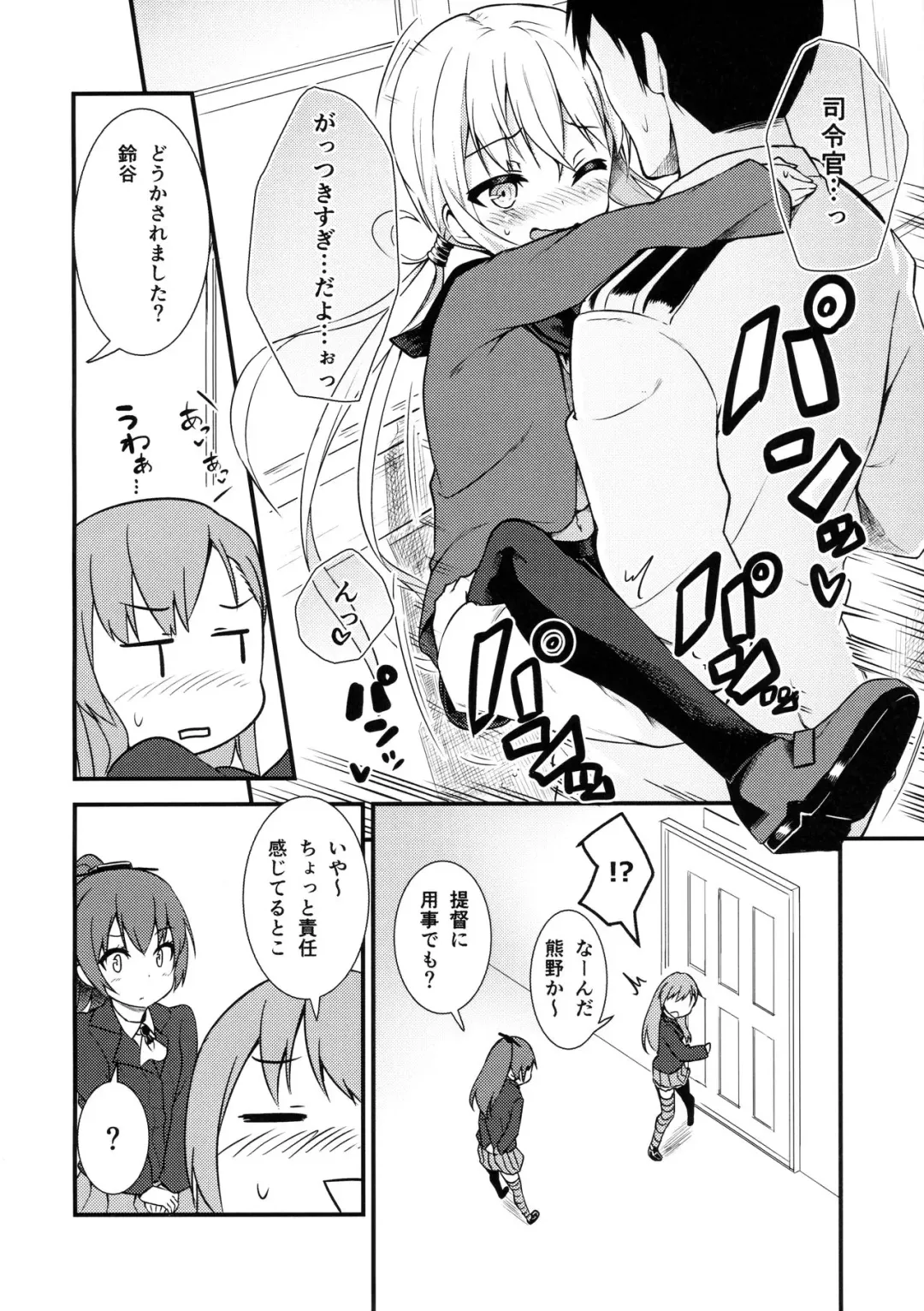 [Binsen] Satsuki ni Oboreru! Fhentai - Page 3