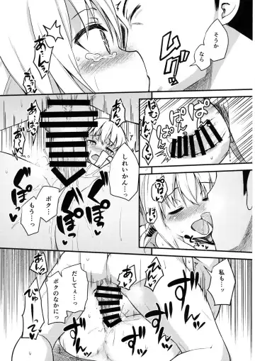 [Binsen] Satsuki ni Oboreru! Fhentai - Page 14