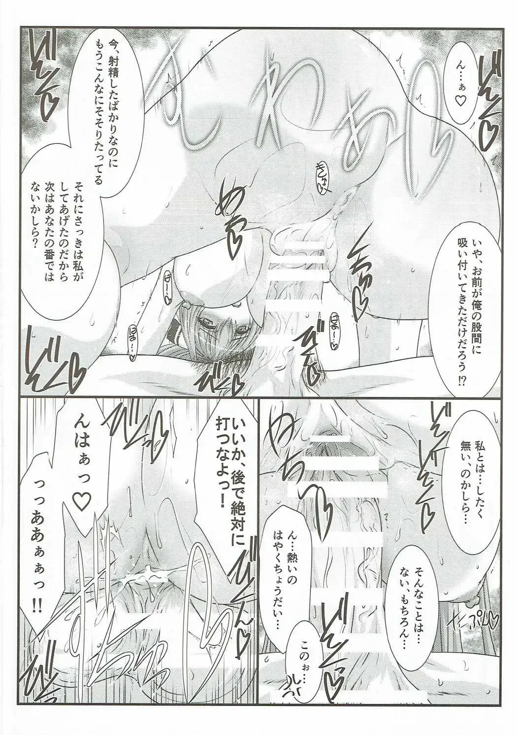 [Mutou Keiji] Astral Bout Ver.34 Fhentai - Page 13