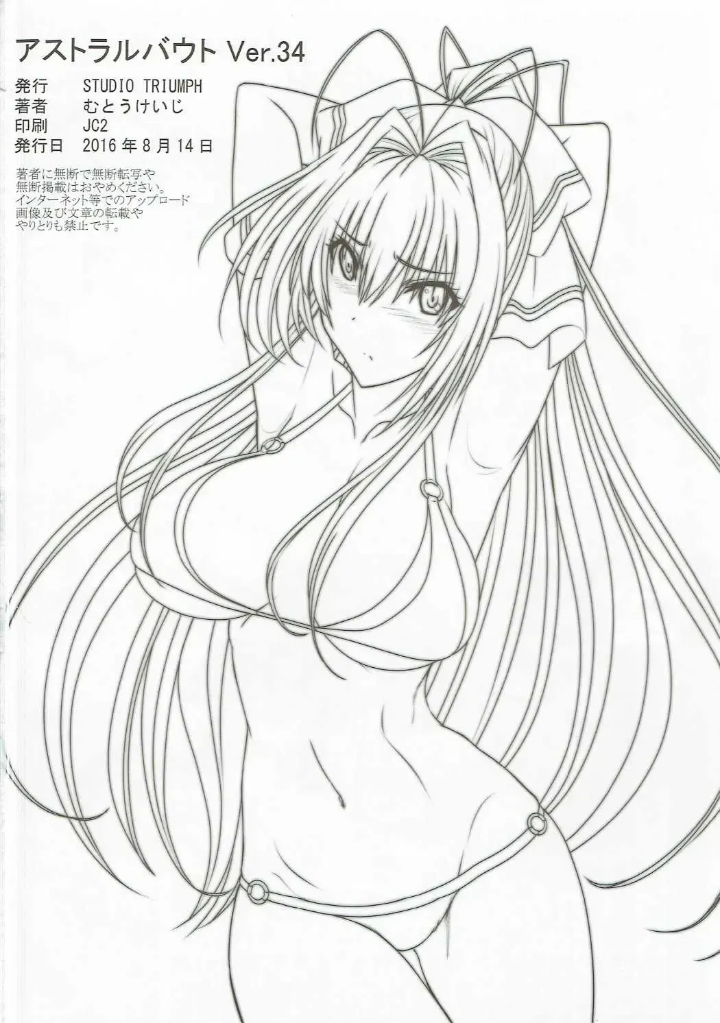 [Mutou Keiji] Astral Bout Ver.34 Fhentai - Page 25