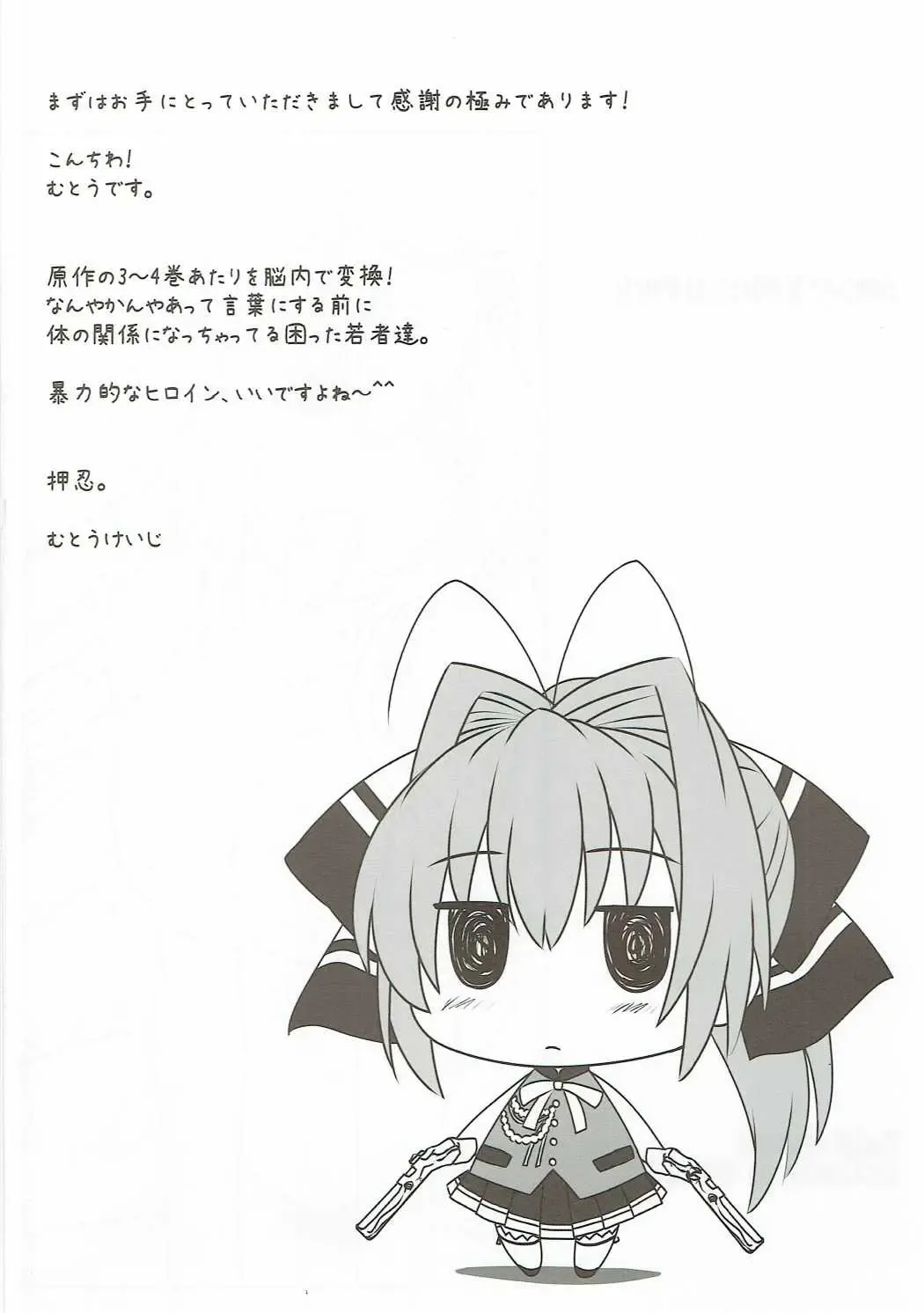 [Mutou Keiji] Astral Bout Ver.34 Fhentai - Page 3