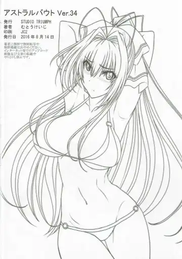 [Mutou Keiji] Astral Bout Ver.34 Fhentai - Page 25