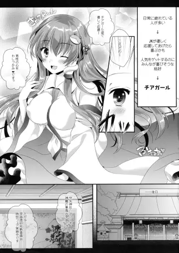 [Itou Seto - Tanno Ran] Chiakatsu! Fhentai - Page 6