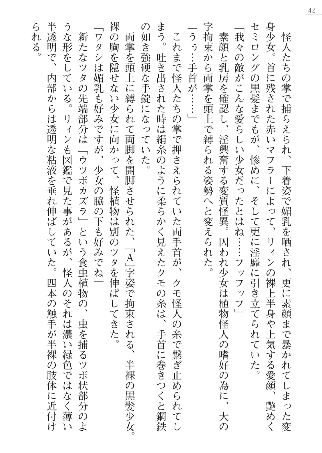 [Hinakuma - Ookuma Tanuki] Kaijin Hunter Riin Fhentai - Page 42