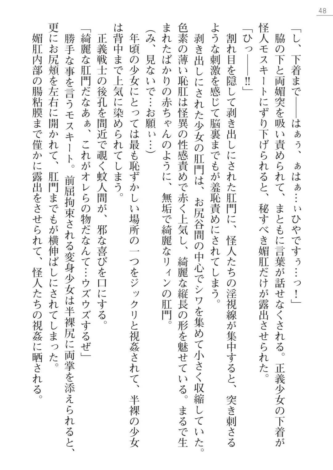 [Hinakuma - Ookuma Tanuki] Kaijin Hunter Riin Fhentai - Page 48