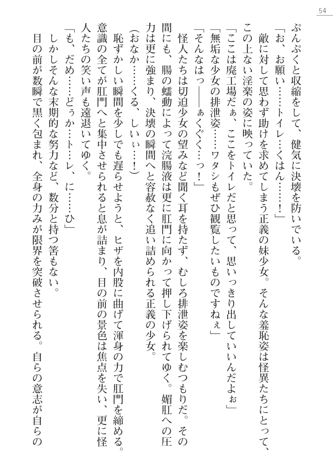 [Hinakuma - Ookuma Tanuki] Kaijin Hunter Riin Fhentai - Page 54