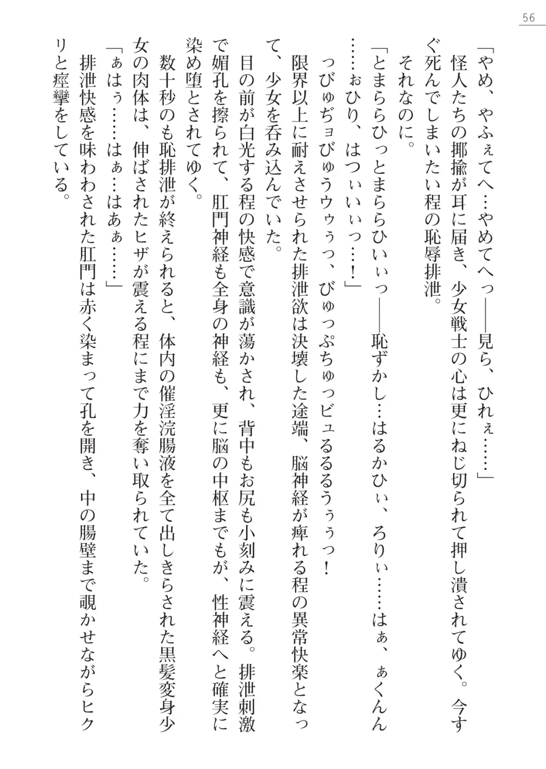 [Hinakuma - Ookuma Tanuki] Kaijin Hunter Riin Fhentai - Page 56