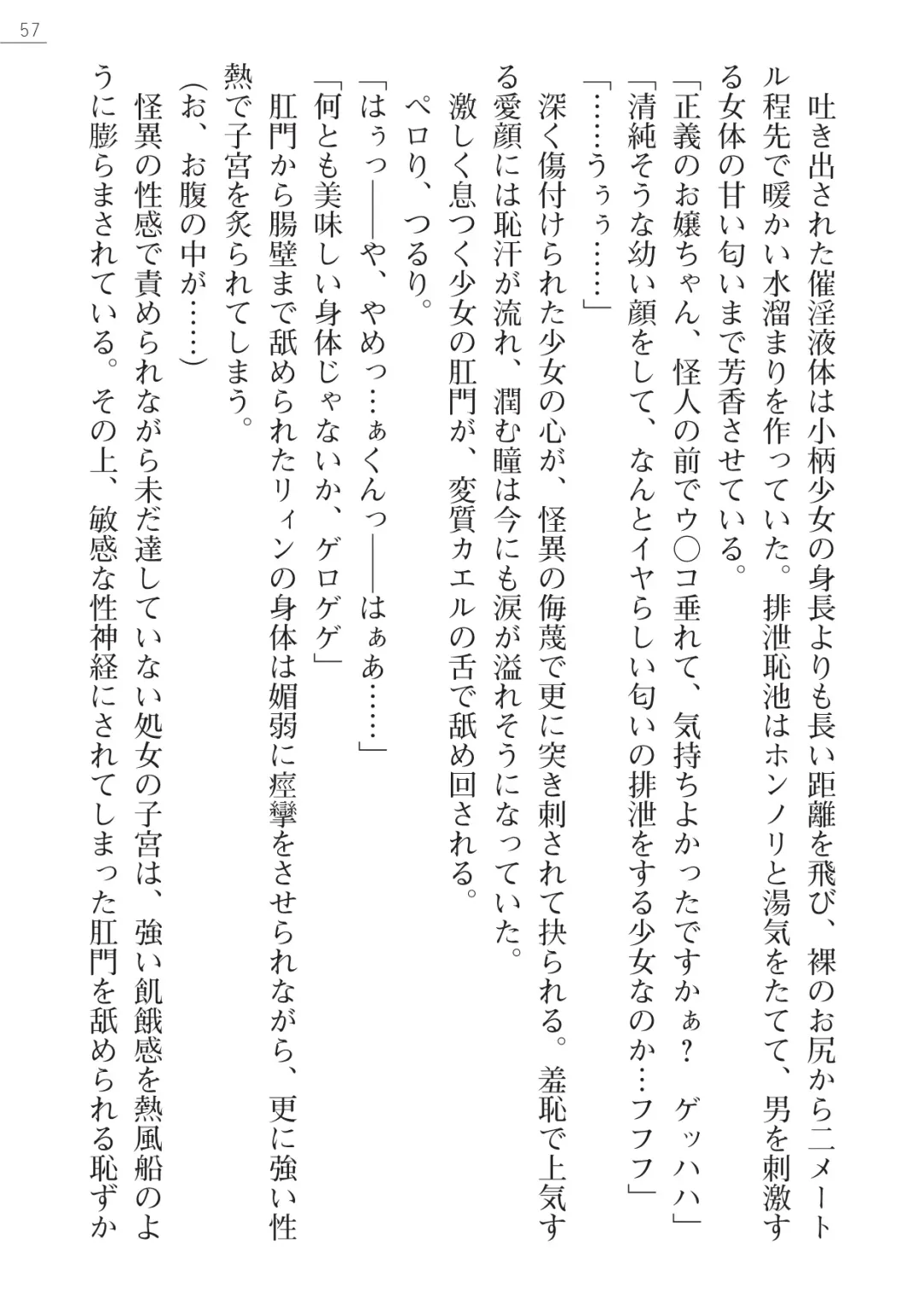 [Hinakuma - Ookuma Tanuki] Kaijin Hunter Riin Fhentai - Page 57
