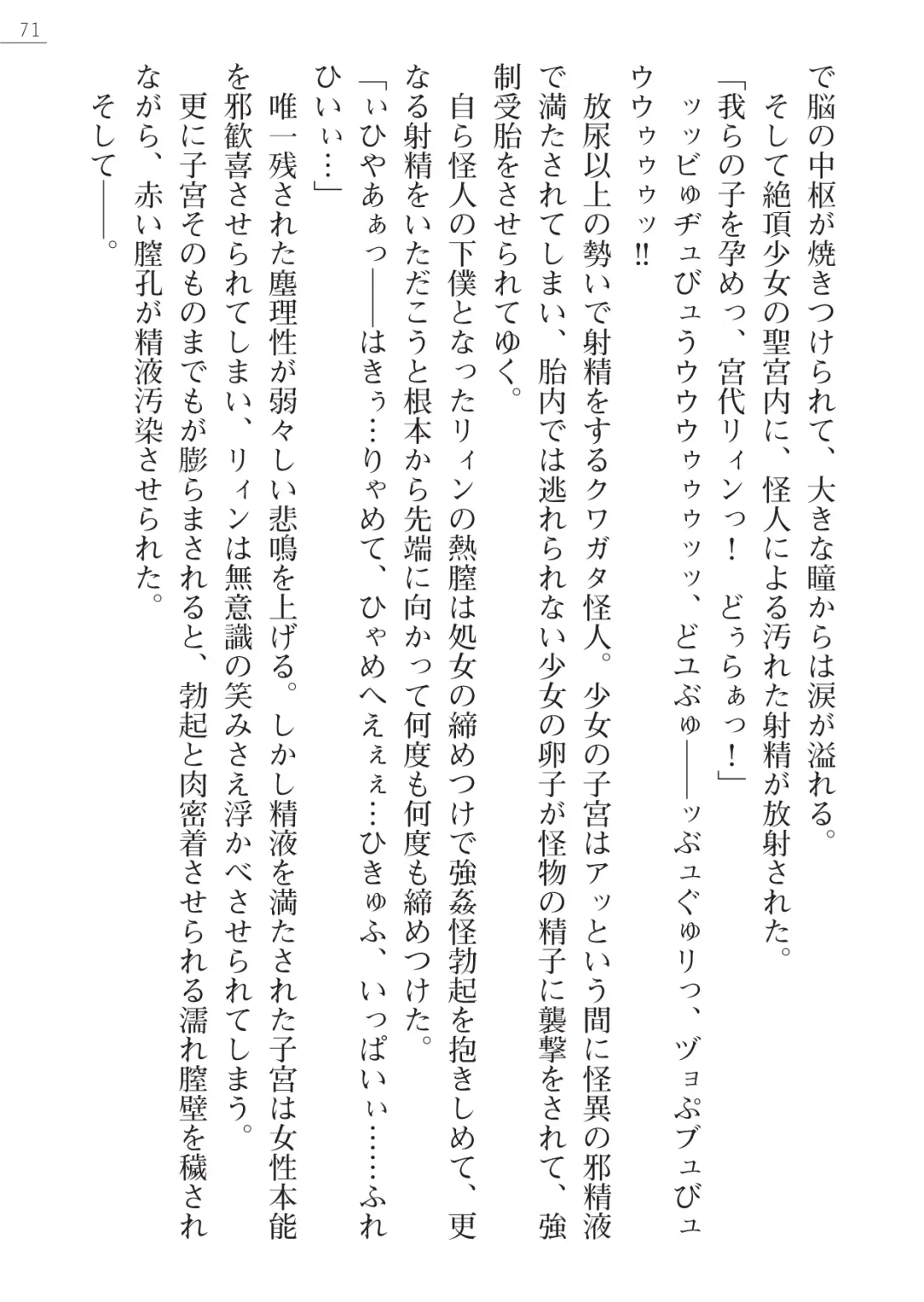 [Hinakuma - Ookuma Tanuki] Kaijin Hunter Riin Fhentai - Page 71