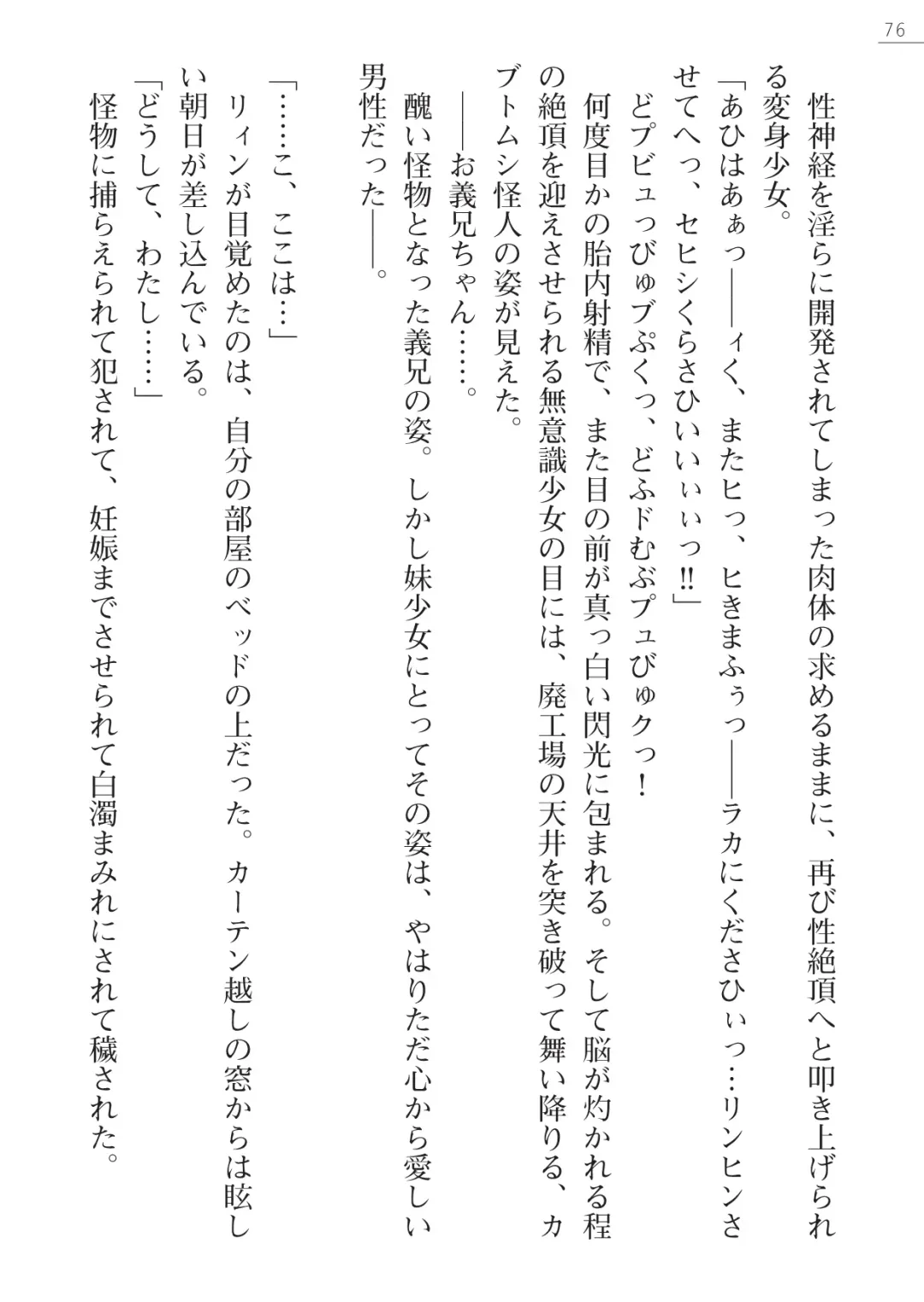 [Hinakuma - Ookuma Tanuki] Kaijin Hunter Riin Fhentai - Page 76