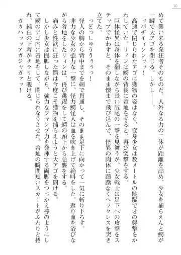 [Hinakuma - Ookuma Tanuki] Kaijin Hunter Riin Fhentai - Page 10