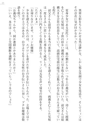 [Hinakuma - Ookuma Tanuki] Kaijin Hunter Riin Fhentai - Page 13