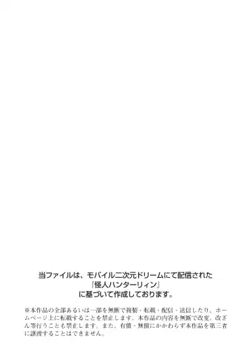 [Hinakuma - Ookuma Tanuki] Kaijin Hunter Riin Fhentai - Page 2